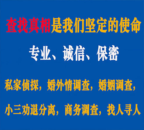 关于容城寻迹调查事务所