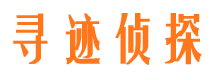 容城寻人公司